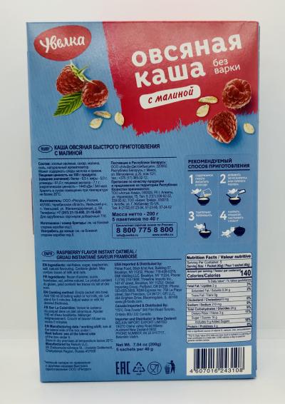 Uvelka Raspberry flavor instant oatmeal 200g.