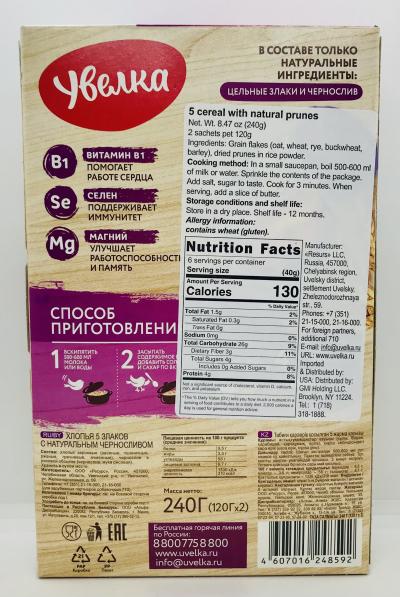 Uvelka 5 cereal w. natural prunes (240g.)