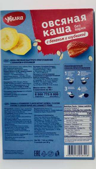 Uvelka banana & strawberry flavor Instant Oatmeal (200g.)