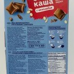 Uvelka chocolate flavor Instant Oatmeal (200g.)