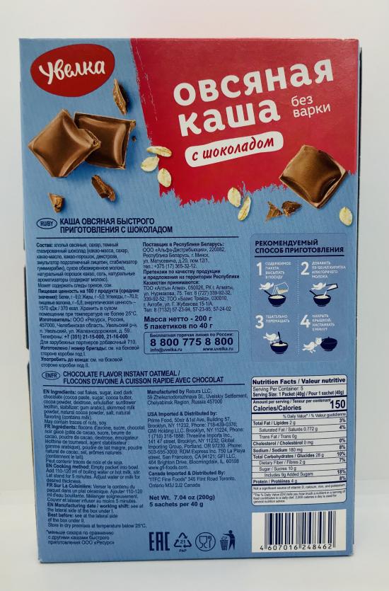 Uvelka chocolate flavor Instant Oatmeal (200g.)