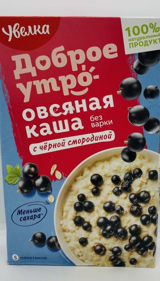 Uvelka black currant flavor Instant Oatmeal (200g.)