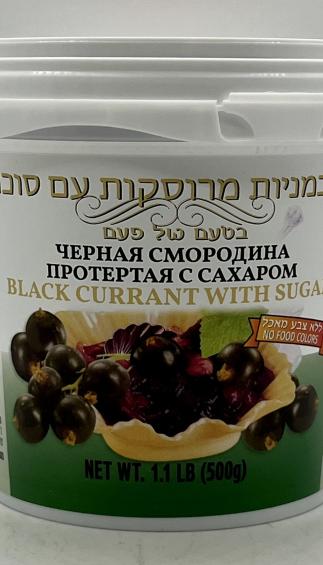 AV Black Currant With Sugar 500g