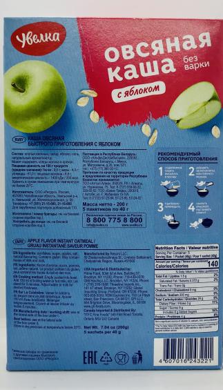 Uvelka apple flavor Instant Oatmeal (200g.)