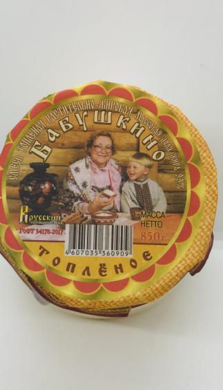 Grandma'S Butter 850g.