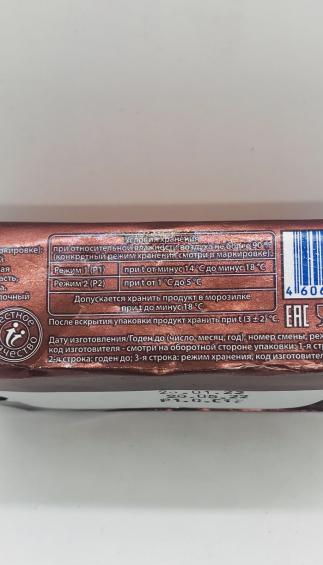 Ekomilk Butter Chocolate