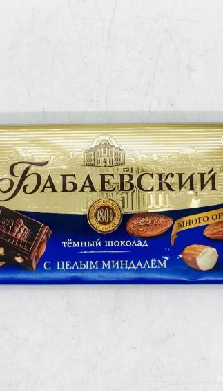 Babaevskiy Dark Chocolate with Whole Almonds100g