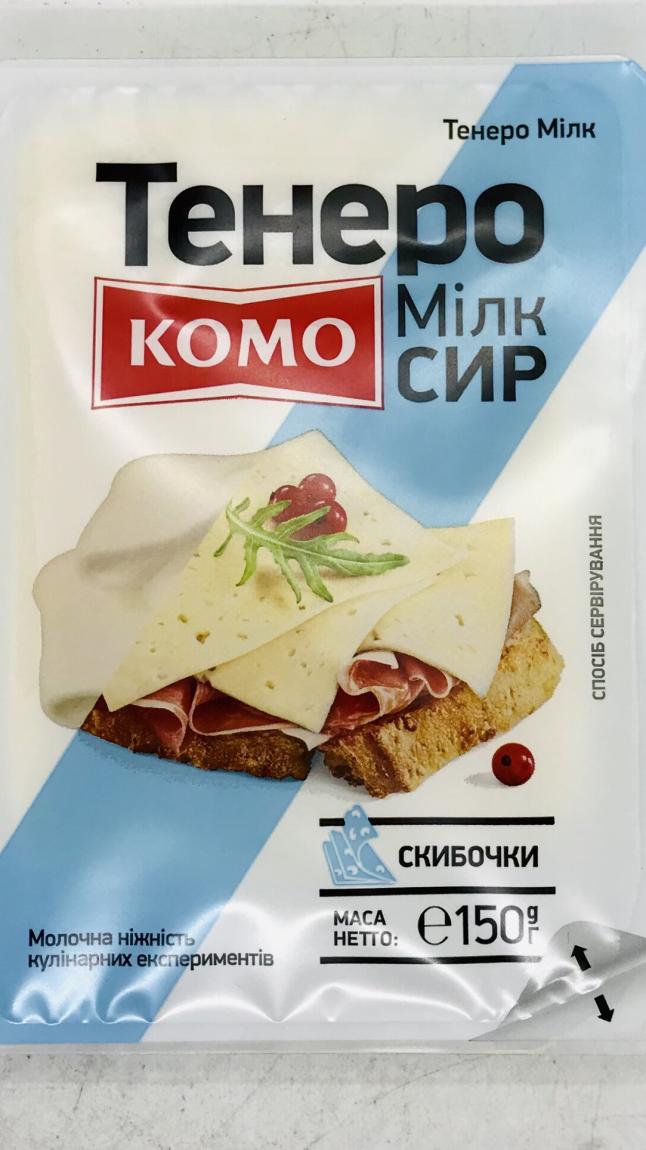 Komo Tenero Milk 150g