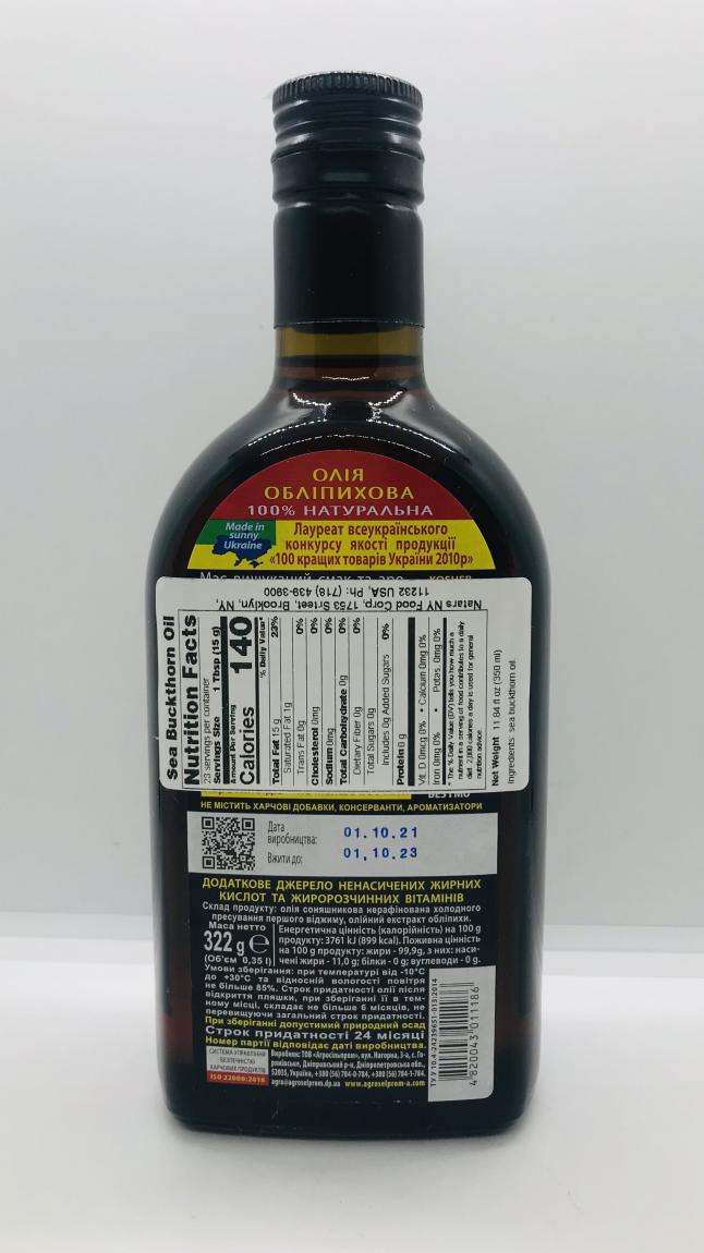 Gk Buckthorn Oil 0.35L