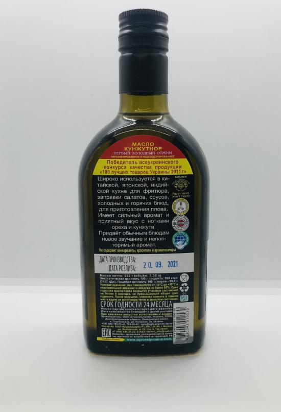 Golden King Sesame Oil