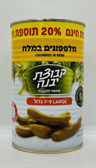 Kvuzat Yavne Cucumbers in Brine 650g.