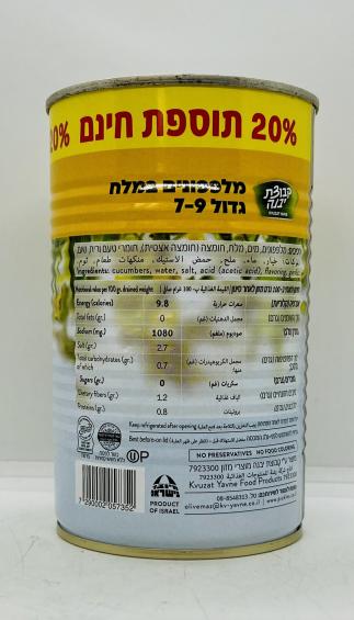 Kvuzat Yavne Cucumbers in Brine 650g.