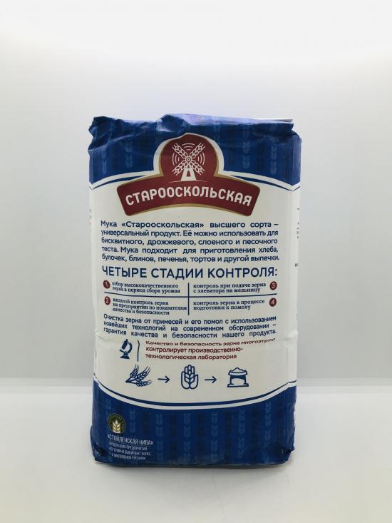 Stavropolskaya flour