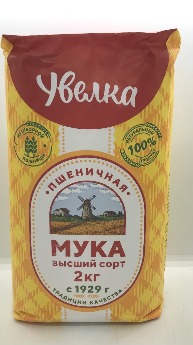 Uvelka Wheat Flour 2Kg