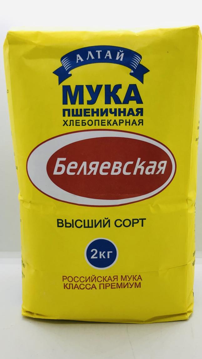 Belyaevskaya Wheat Flour