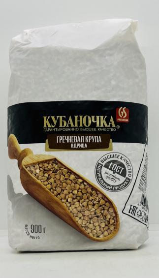 Kubanochka Buckwheat 900g.