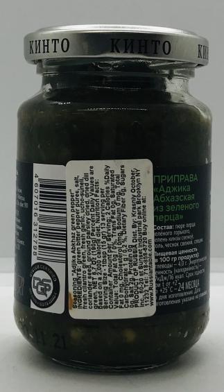 Kinto Adjika Abkhaz green pepper 190g