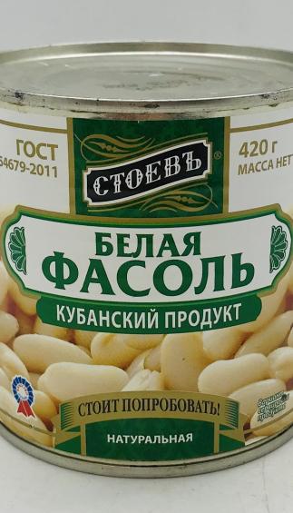 Stoev White Beans 420g.