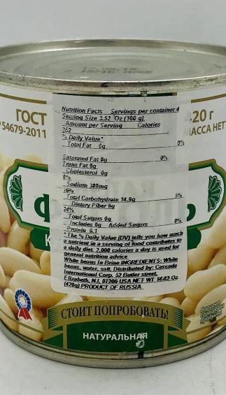 Stoev White Beans 420g.