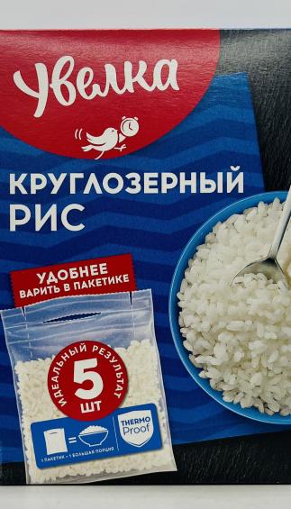 Uvelka Round White Rice 400g.