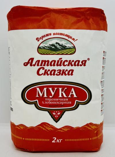 Altayskaya Skazka Wheat Flour 2kg.