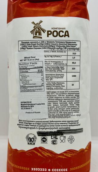 Altayskaya Skazka Wheat Flour 2kg.