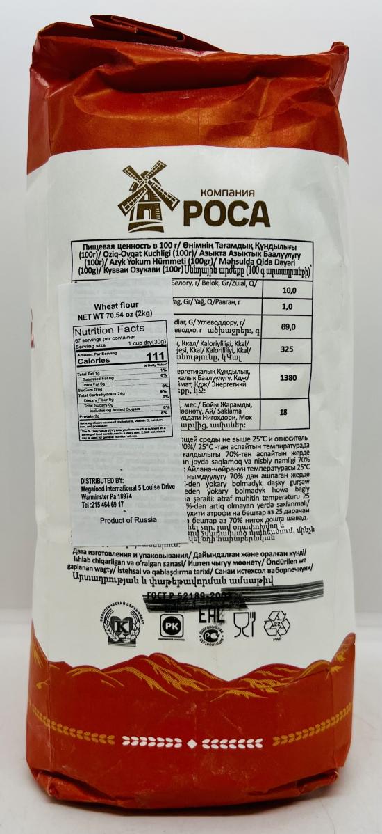 Altayskaya Skazka Wheat Flour 2kg.