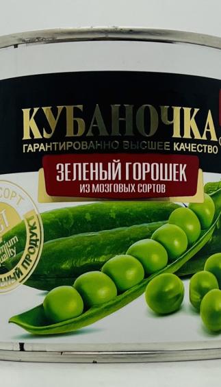 Kubanochka Green Peas 400g.