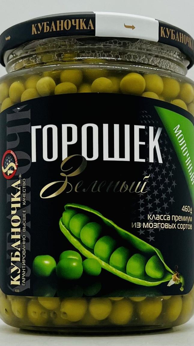 Kubanochka Green Peas 460g.