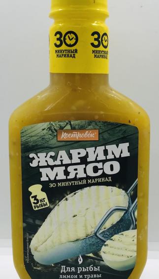 Kostrovok Marinade for fish 300g