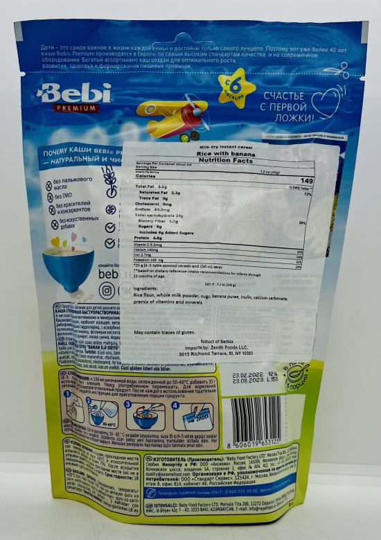 Bebi Rice w. Banana 170g.