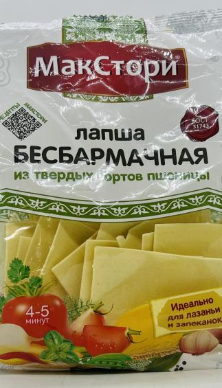 Makstory Noodles "Besbarmachnaya" 250g.