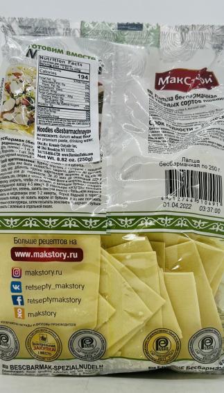 Makstory Noodles "Besbarmachnaya" 250g.