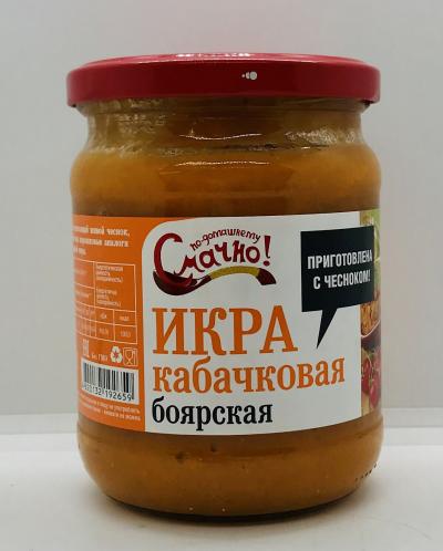 Smachno Squash Paste Boyarskaya 450g.