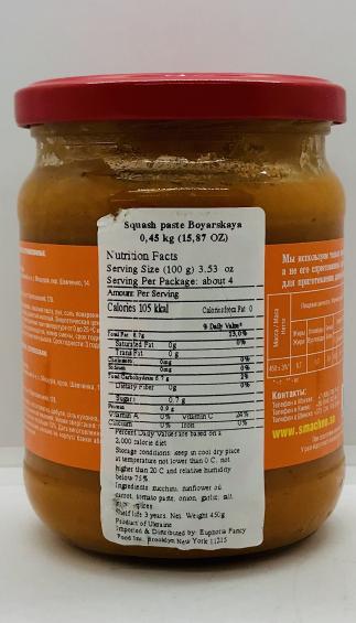 Smachno Squash Paste Boyarskaya 450g.