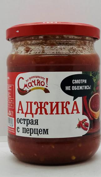 Smachno Adjika Hot 450g.