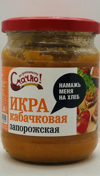 Smachno Squash Paste Zaporozhskaya 450g.