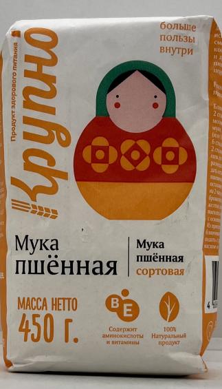 Millet Flour 450g.