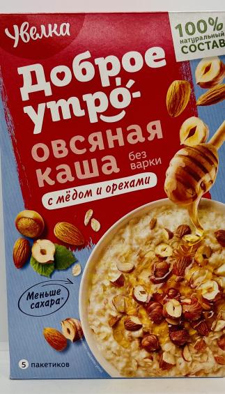 Uvelka Instant Oatmeal Porridge 200g.