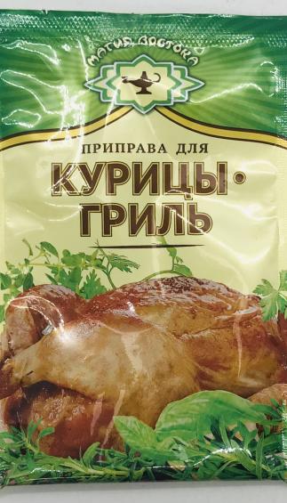 Magiya Vostoka Chicken Grill (15g)