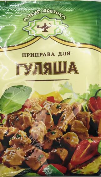 Magiya  Vostoka Spisec Goulash (15g)