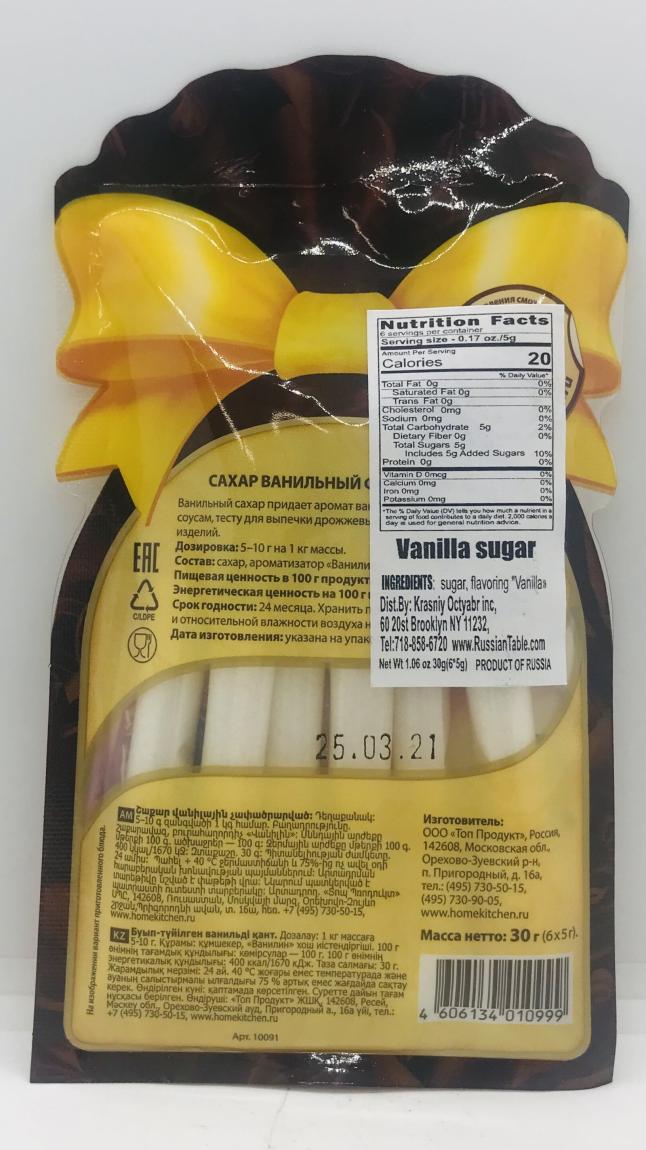 Parfe Dekor Vanilla Sugar (30g)