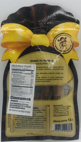 Parfe Dekor Cinnamon Stick (12g)