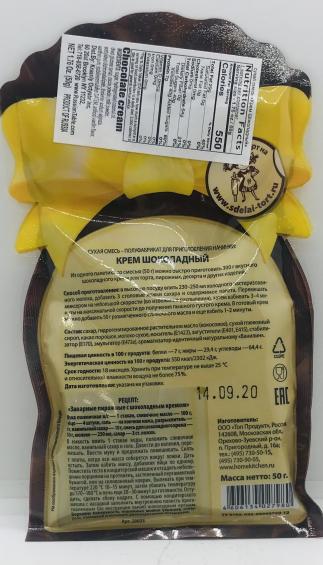 Parfe Dekor Chocolate Cream (50g)