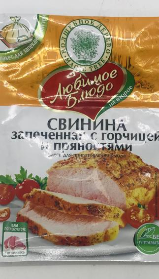 Magic Tree  Pork Baked With Mustard & Spices mixture (35g)