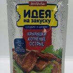 Seasoning for Smoked Chicken Wings. (150g)