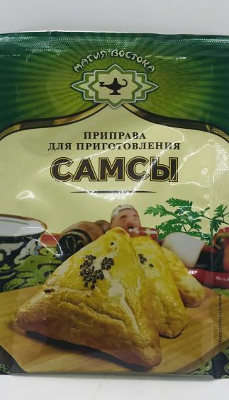 Magiya Vostoka Seasoning Samsa (15g)