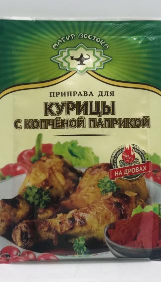 Magiya Vostoka Chicken With Smoked Paprika Seasoning (12g)