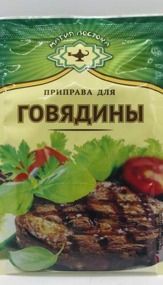 Magiya Vostoka Provencal Herbs (10g)