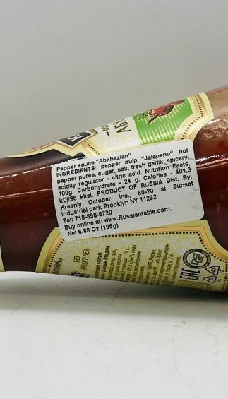 Kinto Abhazskiy Hot Sauce 195g.